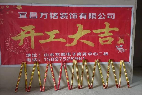 装修开工7月吉日(装修开工一般是几点钟是吉时)