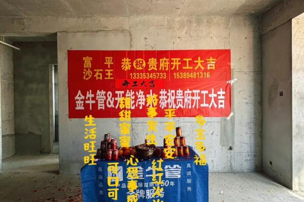 装修开工7月吉日(装修开工一般是几点钟是吉时)