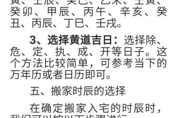 2025年元月搬家吉日一览表(二0二o年元月最佳搬家吉日)