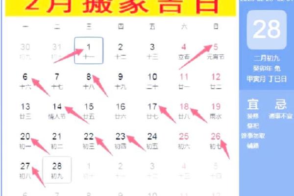 2025年元月搬家吉日一览表(二0二o年元月最佳搬家吉日)