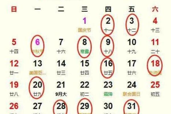 2025年一月适合搬家入宅的吉日有哪些(2025年1月日历表)