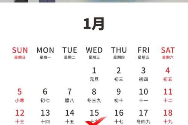 2025年一月适合搬家入宅的吉日有哪些(2025年1月日历表)