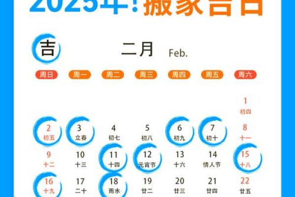 2025年3月搬家入宅吉日(2o21年3月份那天搬家好)