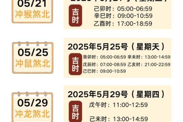 2025一月乔迁黄道吉日(2050年乔迁黄道吉日)