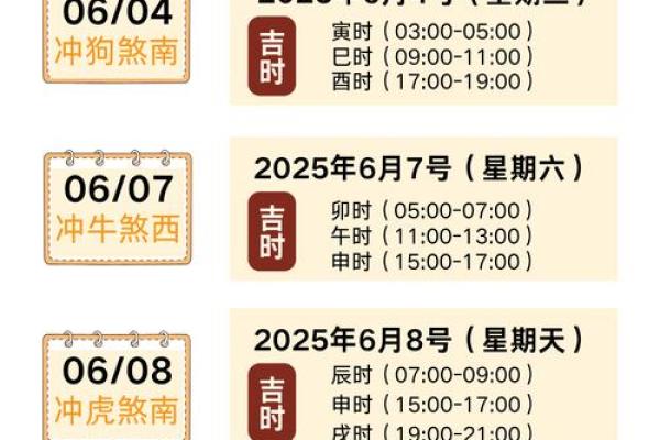 农历7月入宅吉日
