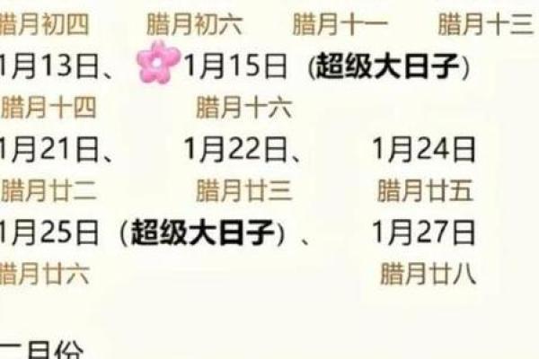 2025年一月适合搬新家的日子(2031年1月搬家一览表)