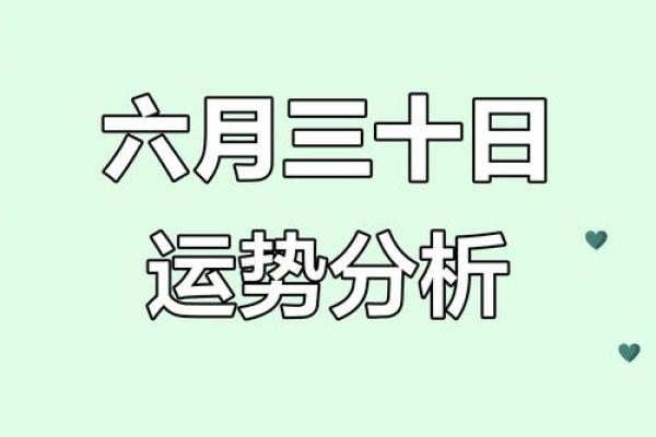 2025年6月份黄道吉日(2025年6月份黄道吉日开业)