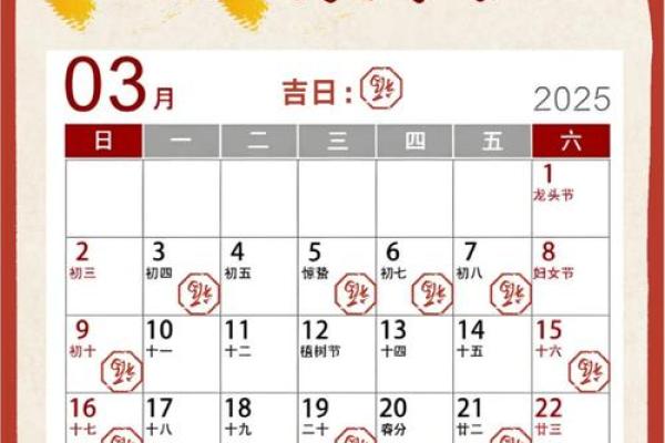2025一月份乔迁吉日一览表(2025年1月25日乔迁)