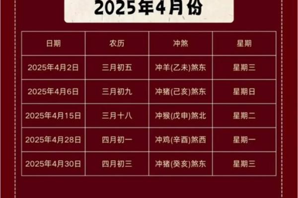 2025年元月搬家吉日(2025年元月搬家吉日是哪一天)