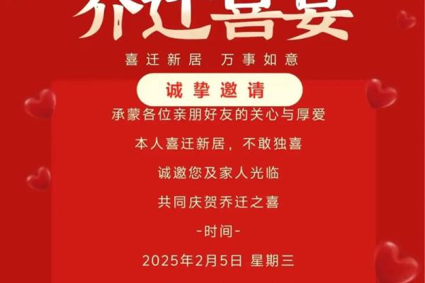 2025年3月份乔迁新居吉日(哪天适合乔迁新居)