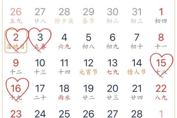 2025年2月适合订婚的日子是哪一天(2025年几月结婚最好的时间)