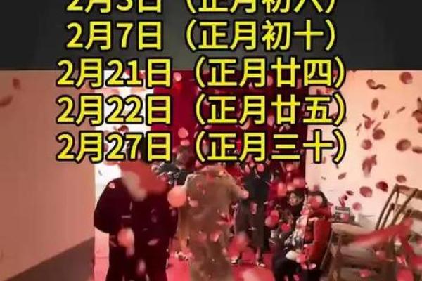 2025年2月适合订婚的日子是哪一天(2025年几月结婚最好的时间)