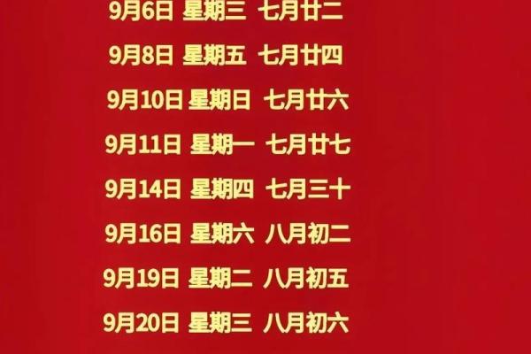 农历7月搬家吉日