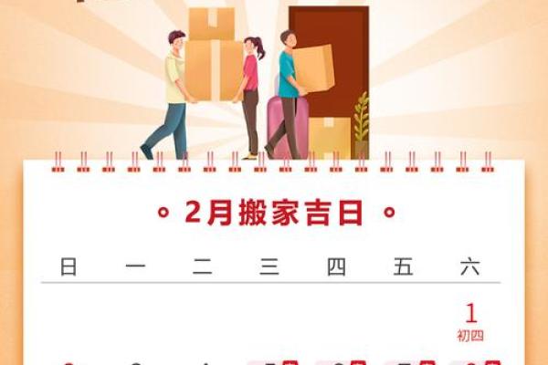 农历7月搬家吉日