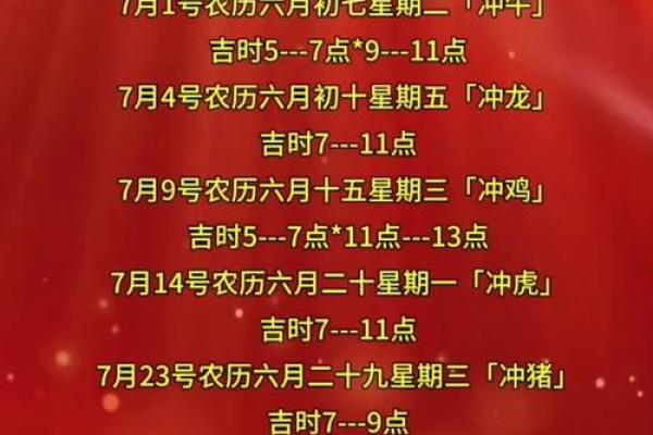 2025年农历7月搬家的好日子(2025年农历7月搬家的好日子是什么)
