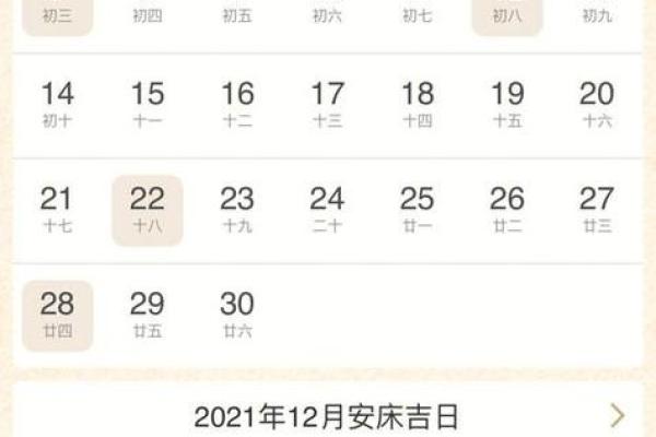 搬床黄道吉日查询(搬床黄道吉日查询7月) 搬床黄道吉日查询(搬床黄道吉日查询7月)