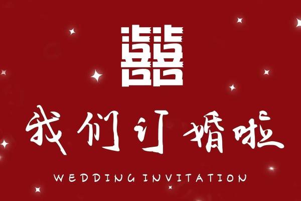 2025正月初五订婚日子好吗(二零二一年正月初五适合结婚吗)