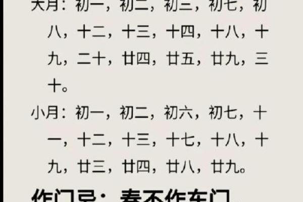 2025年3月安门最吉利好日子(2025年3月安门最佳吉日期)