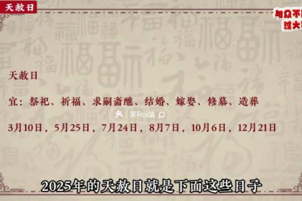2025年3月安门最吉利好日子(2025年3月安门最佳吉日期)