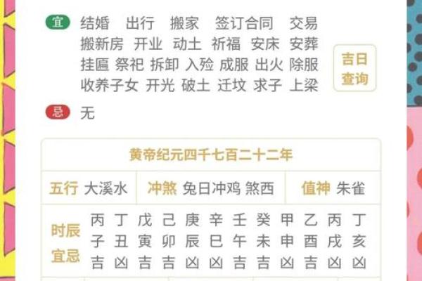 2025年万年历搬新家吉日(2025年的黄历)