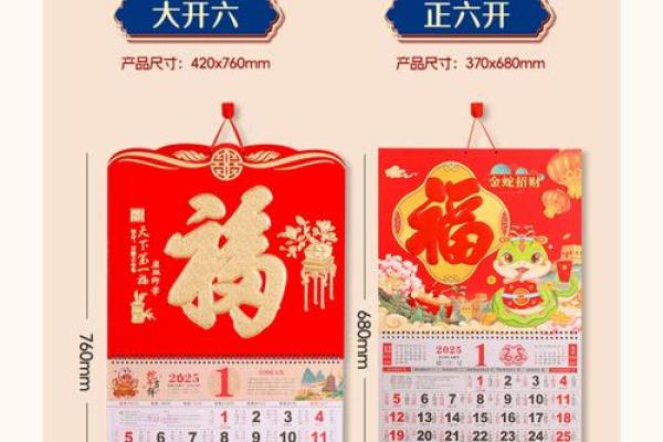 2025年万年历搬家(2025年万年历)