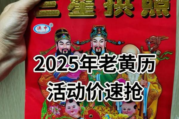 2025年万年历黄道吉日搬家(万年日历2025年黄道吉日) 2025年万年历黄道吉日搬家(万年日历2025年黄道吉日)