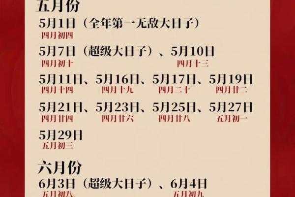 2025年1月5日适合结婚吗(2025年1月5日结婚黄道吉日)