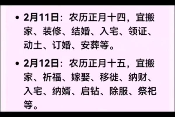 2025年3月黄道吉日搬家(2o21年3月份那天搬家好)
