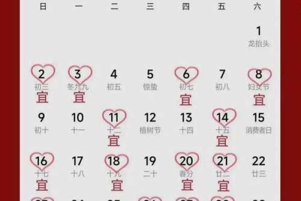 2025年2月订婚的好日子(2025年2月订婚好日子是哪几天)