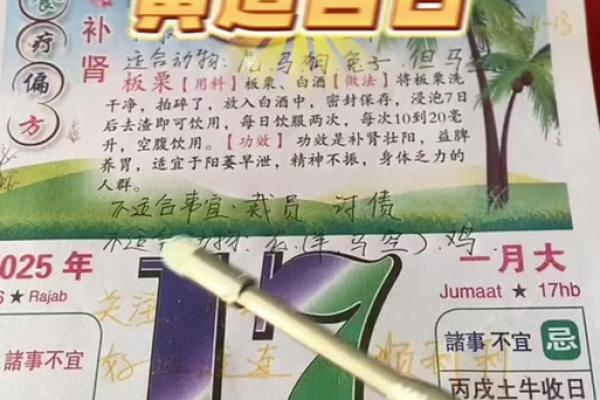 2025一月开业吉日(2025年1月适合开业的日子)