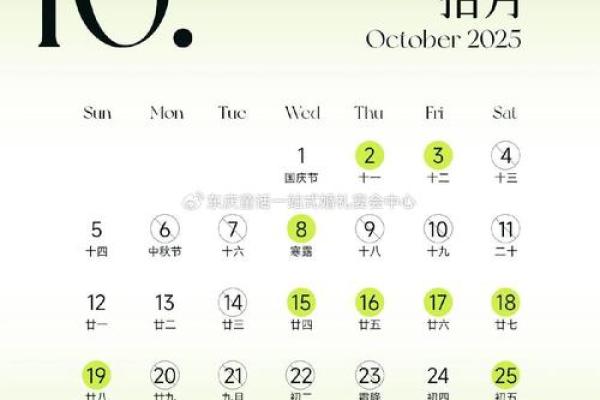农历7月宜嫁娶的日子(2025年农历七月宜嫁娶的日子)