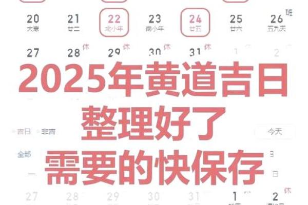 2025年3月乔迁新居吉日(2025年3月乔迁新居吉日查询)