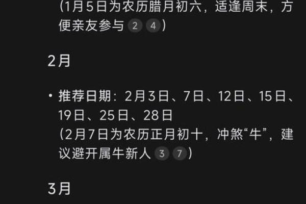 2025年3月份适合乔迁的黄道吉日(202年3月搬家黄道吉日)