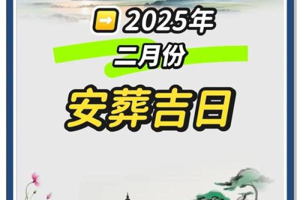 2025上坟7月最佳日期(2025年上坟)