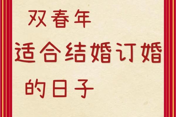 2025年1月25适合结婚吗(2025125适合结婚吗)