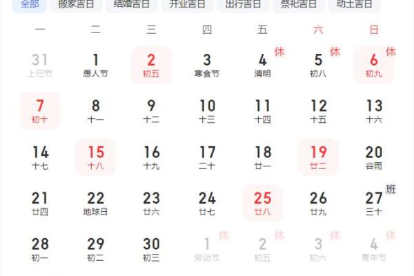 2025年元月搬家吉日(2025年元月搬家吉日是哪几天)