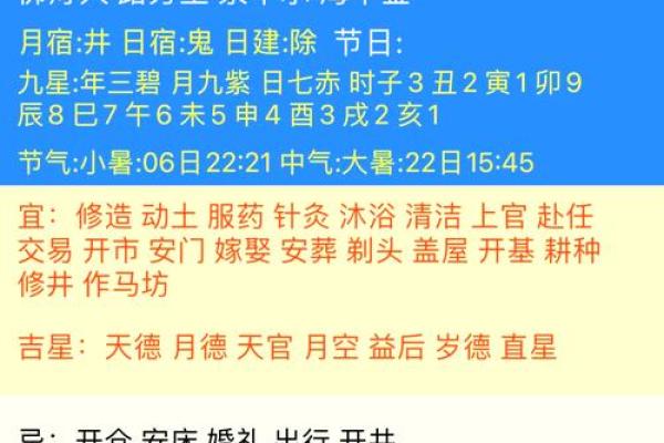 农历7月乔迁黄道吉日