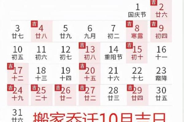 农历7月乔迁黄道吉日