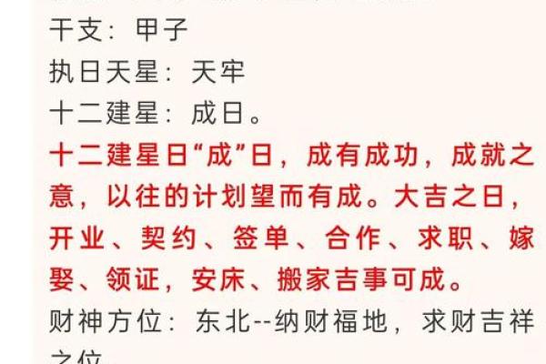 2025年三四月份黄道吉日(2025年三月黄道吉日一览表)