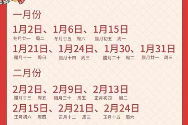 2025年12月安门黄道吉日推荐，开工动土选哪天最吉利？