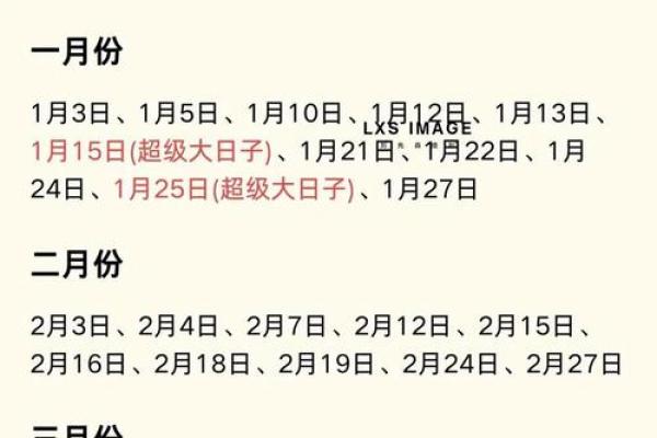 2025年12月开光开工吉日查询，如何选择最旺财运的日子？