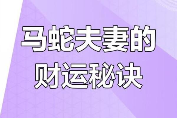 2001年出生的属蛇人最佳结婚年龄和年份，如何选择良辰吉日？