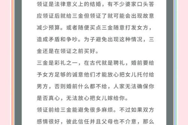 领证最忌讳的三个日子是哪几天？如何避开不吉利日期登记结婚