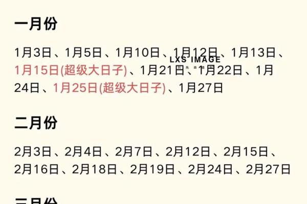 2025年适合结婚的黄道吉日有哪些？如何根据生辰八字挑选最佳婚期