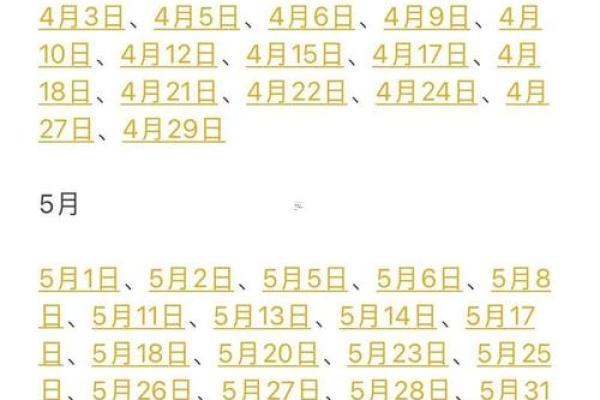 2025年店铺开业黄道吉日大全，详细解析每月最佳开业时间