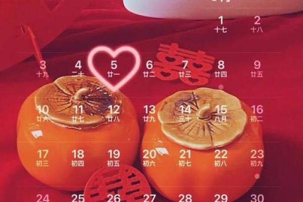 2025年腊月订婚黄道吉日推荐，如何挑选最适合的订婚好日子？