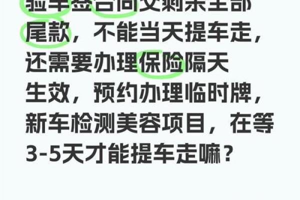 4S店有现车的情况下最快多久能提车？需要办理哪些手续和流程？