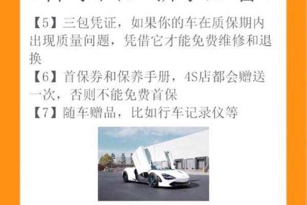 4S店有现车的情况下最快多久能提车？需要办理哪些手续和流程？