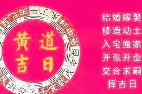 2025年9月最适合开业的大吉日子有哪些？请推荐黄道吉日