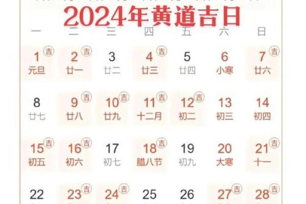 结婚选日子必看2025年黄道吉日完整查询及择日得把眼睛擦亮了